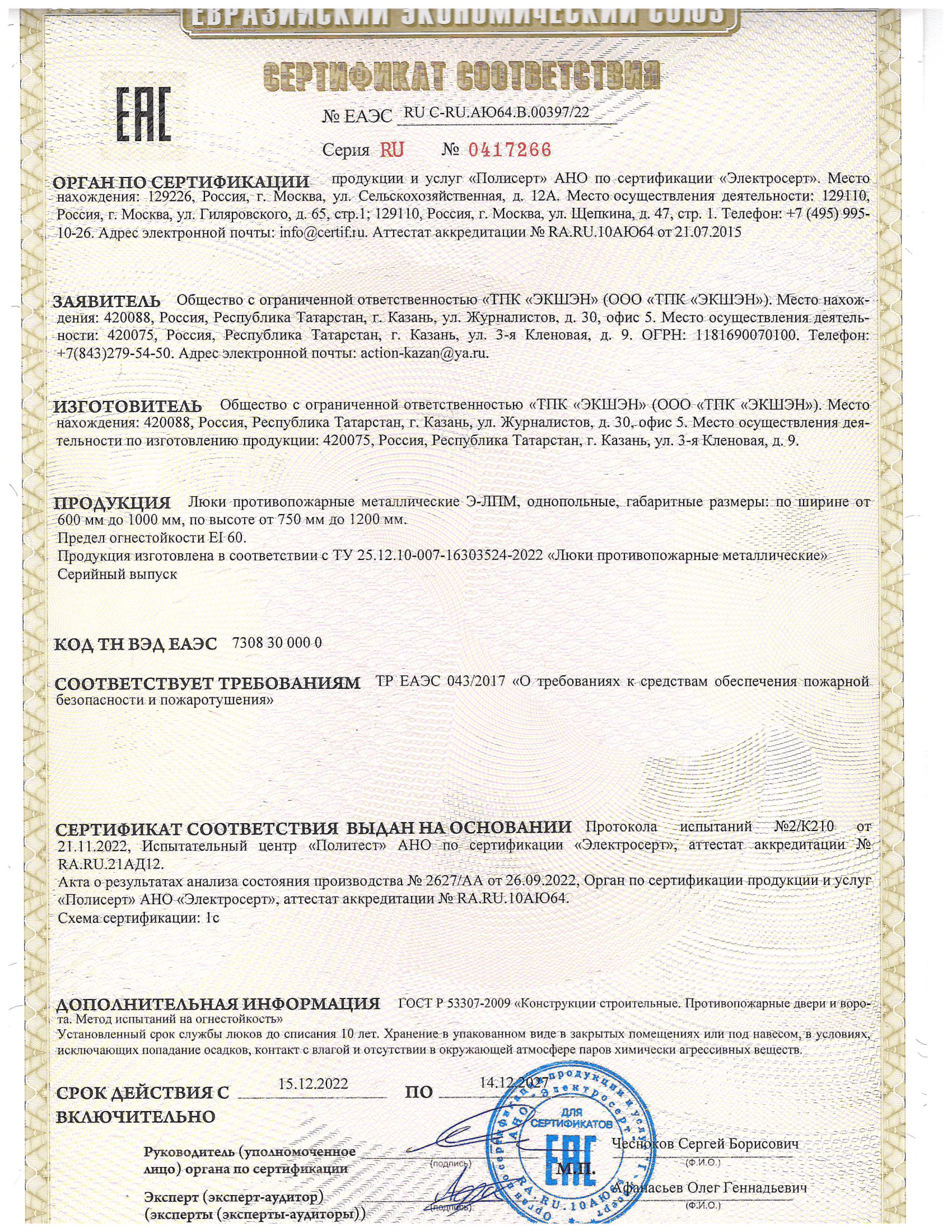 Сертификат 3