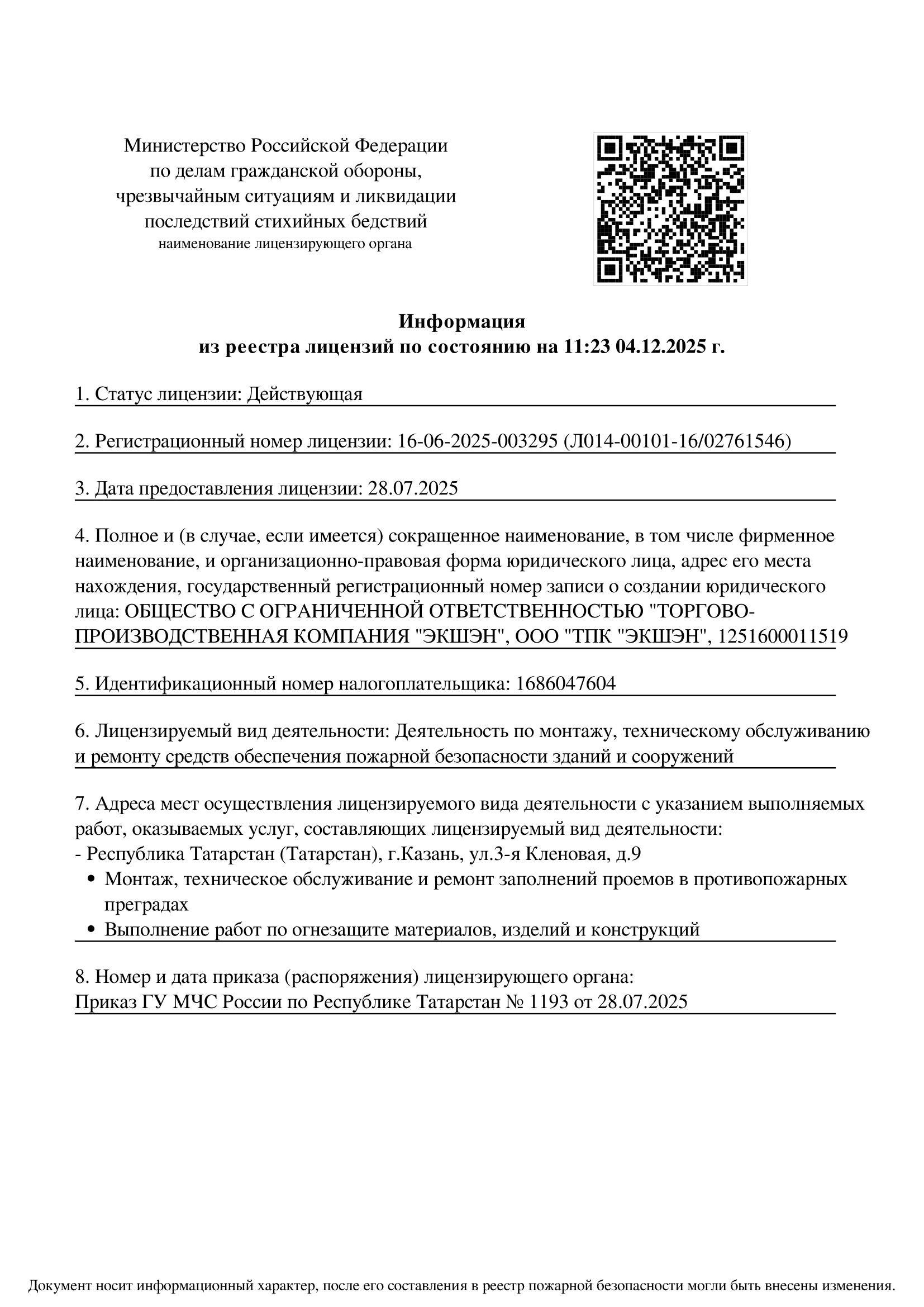 Сертификат 4